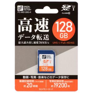 メモリーカード  オーム電機　OHM  SDHCメモリーカード　128GB/CLASS10｜bic-shop