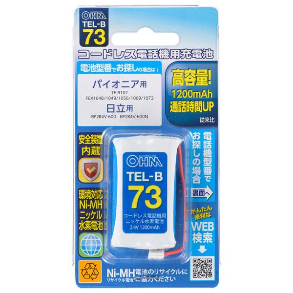 電池　充電池　パイオニア・日立電話機用　コードレス電話機用充電式ニッケル水素電池