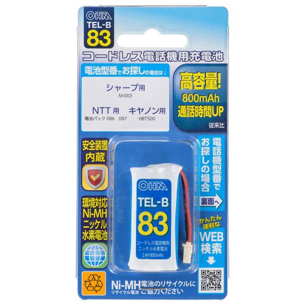 電池　充電池　シャープ・NTT・キャノン電話機用　コードレス電話機用充電式ニッケル水素電池