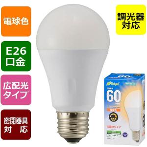 LED電球　照明　電球　オーム　60形相当  910lm  電球色  E26  広配光180°  密閉形器具対応  調光器対応｜bic-shop