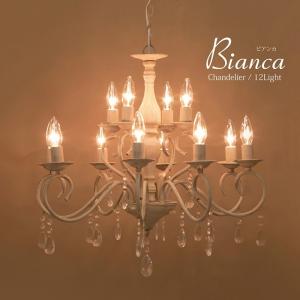 シャンデリア　照明　LED電球対応　天井照明　ノックダウン　12灯　Bianca ビアンカ　アンティーク サンド グレイ｜bic-shop