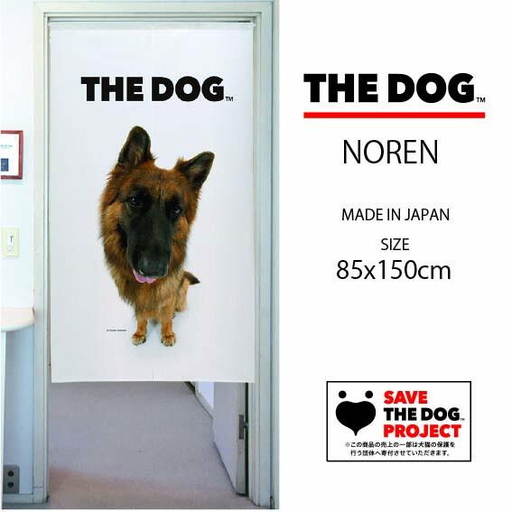 のれん　暖簾　目隠し　間仕切り　洋風　洋柄　THE DOG　いぬ　犬　ジャーマン・シェパード・ドッグ...