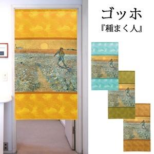 のれん　暖簾　洋風　絵画  ゴッホ  種まく人　85×150cm　日本製　｜bic-shop