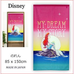 のれん　暖簾　目隠し　間仕切り　ディズニー Disney　リトルマーメイド　アリエル　MY DREAM MY STORY　85×150cm 日本製　
