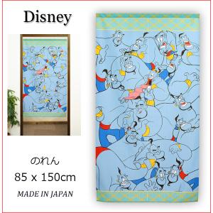 のれん　暖簾　目隠し　間仕切り　ディズニー Disney　アラジン　ジーニー　85×150cm 日本製　