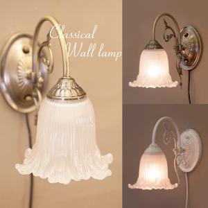 ウォールライト 2灯 ウォールランプ ブラケット シャンデリア 壁照明