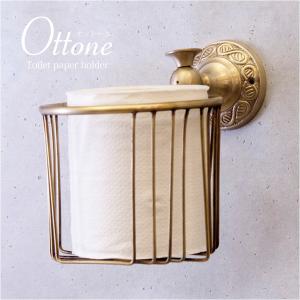 ペーパーホルダー トイレ用品 オットーネ 真鍮 ...の商品画像