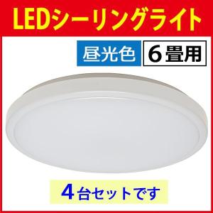 オーム電機 OHM 06-3912 LEDシーリングライト 6畳用/24W/昼光色 4台