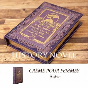 小物入れ　収納　アクセサリーケース　ボックス　ブック型BOX　ヒストリー ノーベル シークレットボックス (S) 　CREME POUR FEMMES｜bic-shop