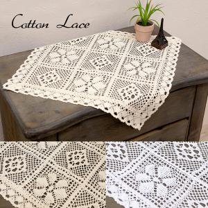 テーブルセンター　テーブルクロス　コットンレース　スクエア　40