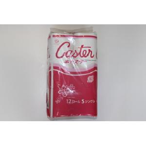 キャスターシングル 55M 12RＸ8袋入（再生紙でSDGｓな商品）（企業・商店・事務所・学校