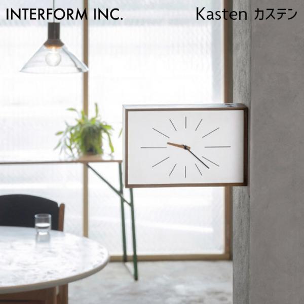時計 Kasten カステン インターフォルム CL-4561 壁掛け時計 両面時計 2WAY 置き...