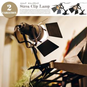 Strea Clip Lamp(ストレア クリップランプ) 天井照明・スポットライト LT-2388・LT-2389・LT-2390 カラー(ブラック・グレー)｜bicasa