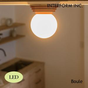 照明 インターフォルム INTERFORM  Boule ブール シーリングライト（LED） LT-4441 シーリングライト｜bicasa