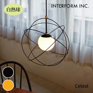 照明 インターフォルム INTERFORM  Celest セレスト ペンダントライト（白熱球） LT-4399 ペンダントライト｜bicasa