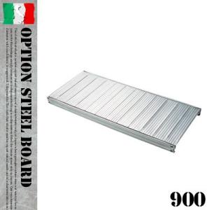 STEEL BOARD W９００　001951　METALSISTEM｜bicasa