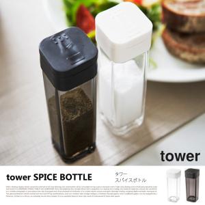 スパイスボトル　タワー(tower) YAMAZAKI｜bicasa