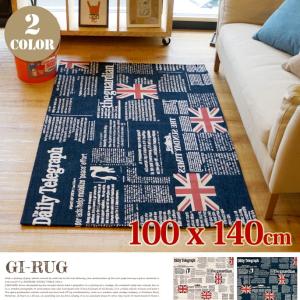 GI-RUG 100x140cm ラグマット・カーペット｜bicasa