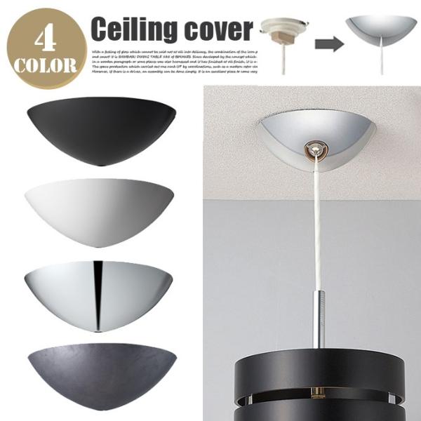 照明パーツ ソケットカバー シーリングカバー Ceiling cover BU-1114  アートワ...