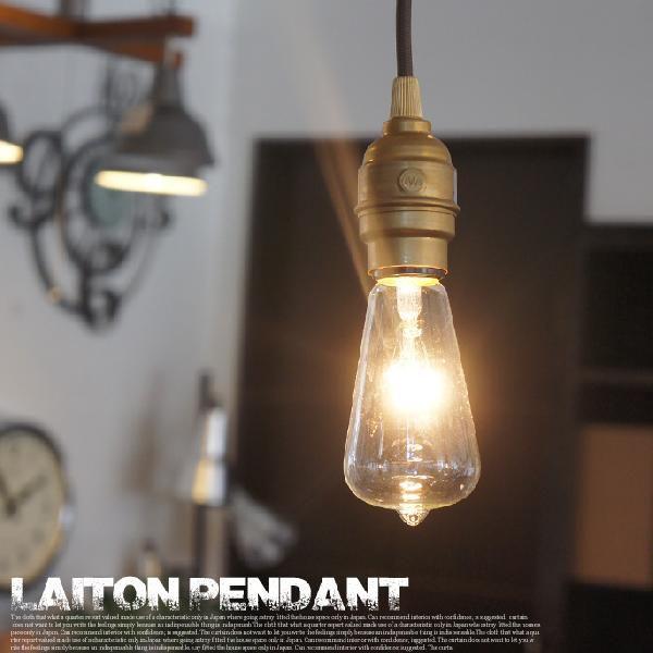 レイトンペンダント(Laiton-pendant)　AW-0363/AW-0364