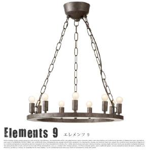 照明 天井照明 シャンデリア エレメンツ9  ELEMENTS9 アートワークスタジオ  ARTWORKSTUDIO AW-0380Z AW-0380V 9灯 豪華 おしゃれ ミッドセンチュリー レトロ｜bicasa