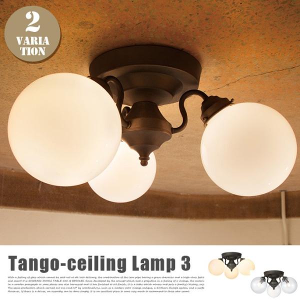 Tango-ceiling lamp 3(タンゴシーリングランプ） AW-395Z・AW-395V ...