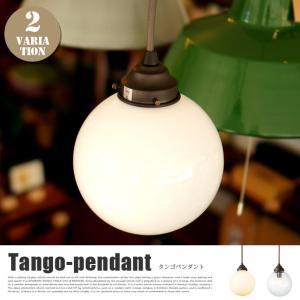 Tango-pendant(タンゴペンダント） AW-394Z・AW-394V カラー（クリア・ホワイト）｜bicasa