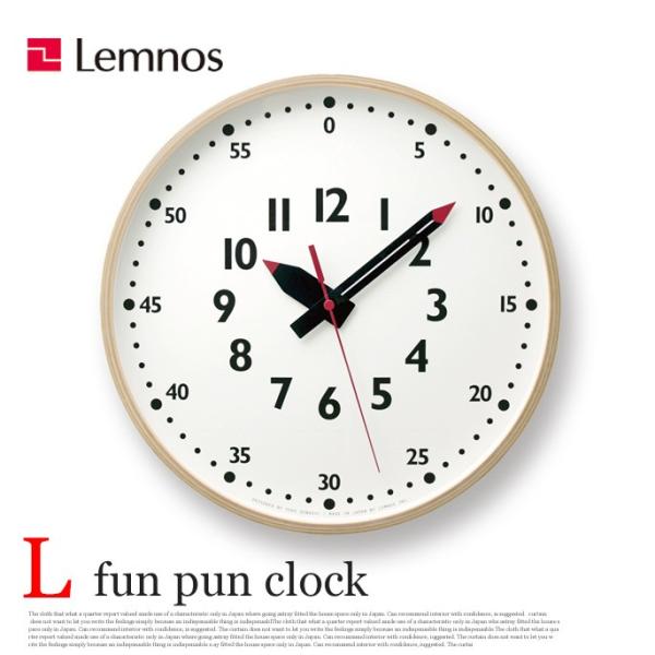 掛け時計 ふんぷんくろっく fun pun clock Lサイズ YD14-08 L レムノス Le...