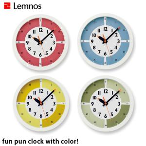 掛け時計 レムノス Lemnos ふんぷんくろっくウィズカラー fun pun clock with color YD15-01 ウォールクロック 時計　壁掛け｜bicasa