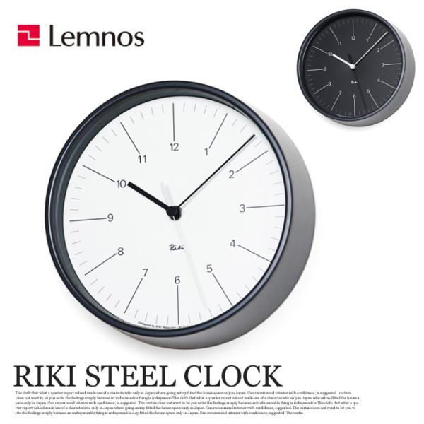 掛け時計 リキスチールクロック RIKI STEEL CLOCK WR17-10 レムノス Lemn...