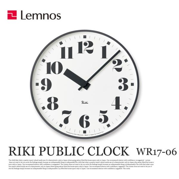 掛け時計 リキパブリッククロック RIKI PUBLIC CLOCK WR17-06 レムノス Le...