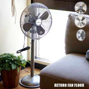 扇風機 レトロファン フロア RETRO FAN FLOOR RF-0219 ハモサ HERMOSA サーキュレーター 首振り 高さ調節 デザイン家電