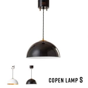 照明 ハモサ HERMOSA シリンダーランプ CYLINDER LAMP CM-008