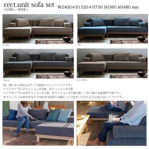 rect. unit sofa set レクト...の詳細画像1