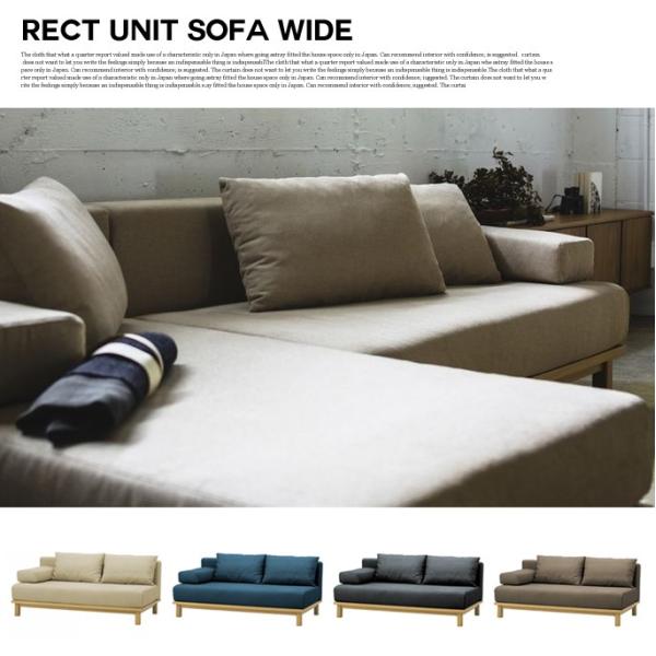 rect.unit sofa wide レクトユニット ソファ ワイド シーヴ SIEVE SVE-...