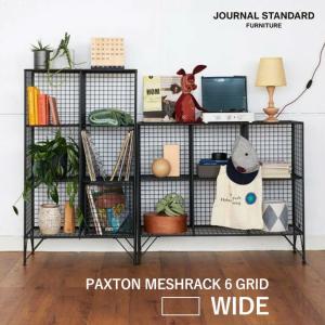 journal standard Furniture（ジャーナル スタンダード ファニチャー