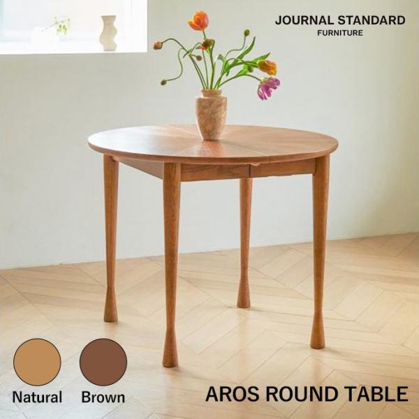 テーブル ジャーナルスタンダードファニチャー journal standard furniture ...