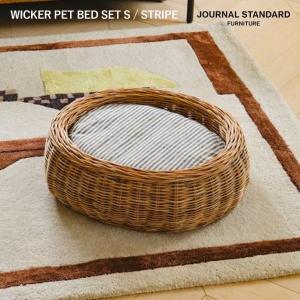 ペット用ベッド ジャーナルスタンダードファニチャー journal standard furniture ペット ベッドS WICKER PET BED SET S 23023960001070 ベッド ペット用寝具｜bicasa