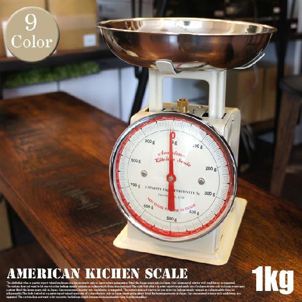 American kitchen scale(アメリカンキッチンスケール) 100-061