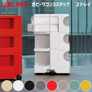 ビーライン B-LINE ボビーワゴン 2段2トレイ Boby Wagon 収納 ビーライン B-LINE ボビーワゴン 2段2トレイ Boby Wagon 収納