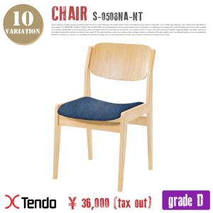 チェア(Chair) S-0508NA-NT グレードD 1954年 送料無料｜bicasa