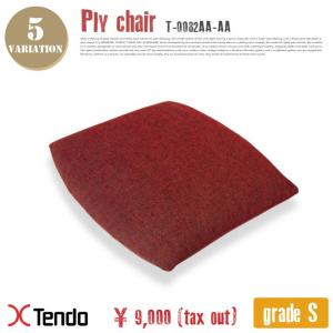 プライチェア用クッション(Ply chair cushion) T-0082AA-AA グレードS 1960年｜bicasa