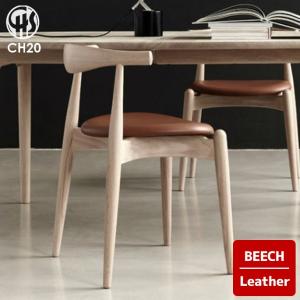 チェア カールハンセン&サン CARL HANSEN&SON エルボーチェア ビーチ レザー ELBOW CHAIR CH20 Beech Leather イス ダイニングチェア｜bicasa