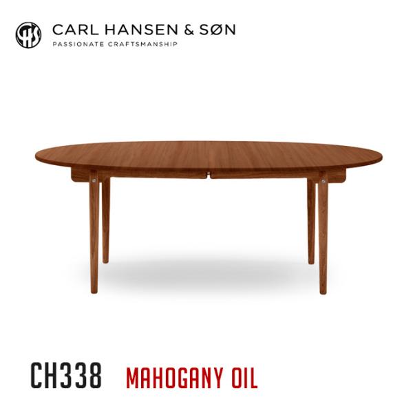 ダイニングテーブル カールハンセンアンドサン  CARL HANSEN &amp; SON CH338マホガ...