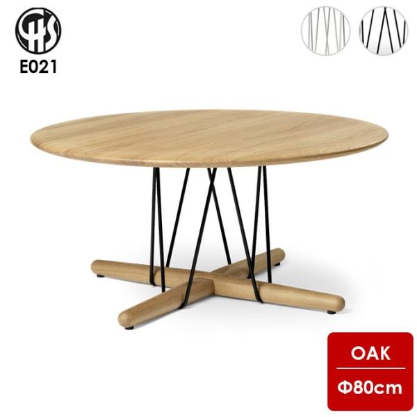 テーブル カールハンセン&amp;サン CARL HANSEN&amp;SON E021 EMBRACE LOUNG...