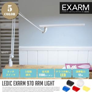 SWAN LEDデスクライト レディック エグザーム ブラック LEX-970BK