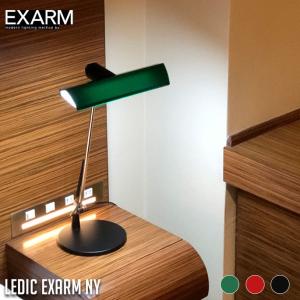 デスクライト  エグザーム NY EXARM NY LEX-1100 照明 テーブルライト アームライト LEDライト｜bicasa