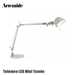 デスクライト Artemide アルテミデ Tolomeo LED Mini Tavolo トロメオ ミニ タボロ ターボロ タヴォロ べ―ス式 silver デザイナーズ照明｜bicasa