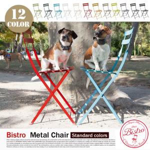 Bistro(ビストロ) Metal Chair(メタルチェア) ガーデンチェア Fermob(フェルモブ)｜bicasa