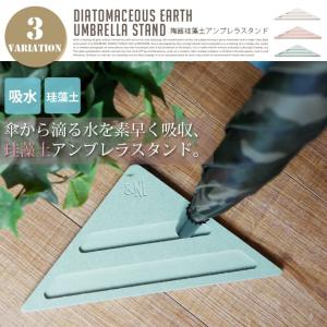 傘立て 珪藻土 アンブレラスタンド 傘たて かさ...の商品画像